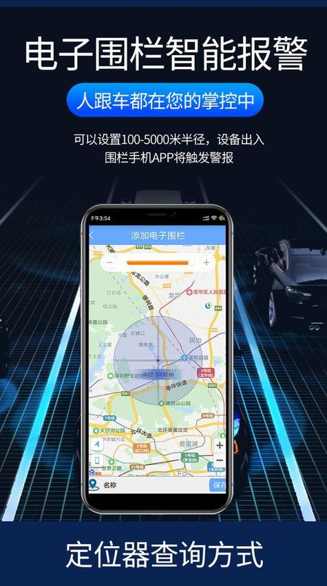 查找app手机定位对方位置