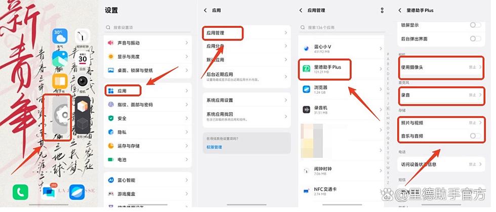 vivo手机文件data访问受限