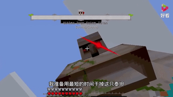 叶枫我的世界泰坦生存8
