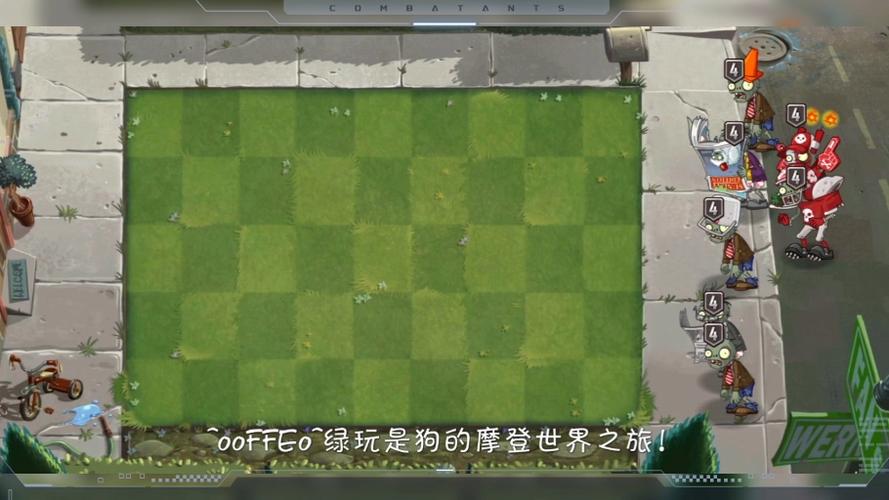 植物大战僵尸二破解版无限植物