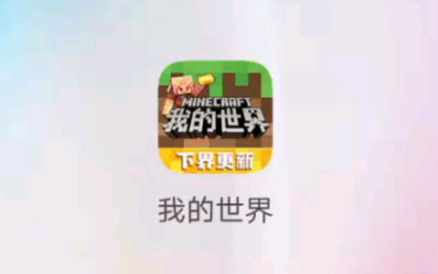 我的世界中国版官网mc.163