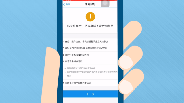 支付宝不用了怎么注销