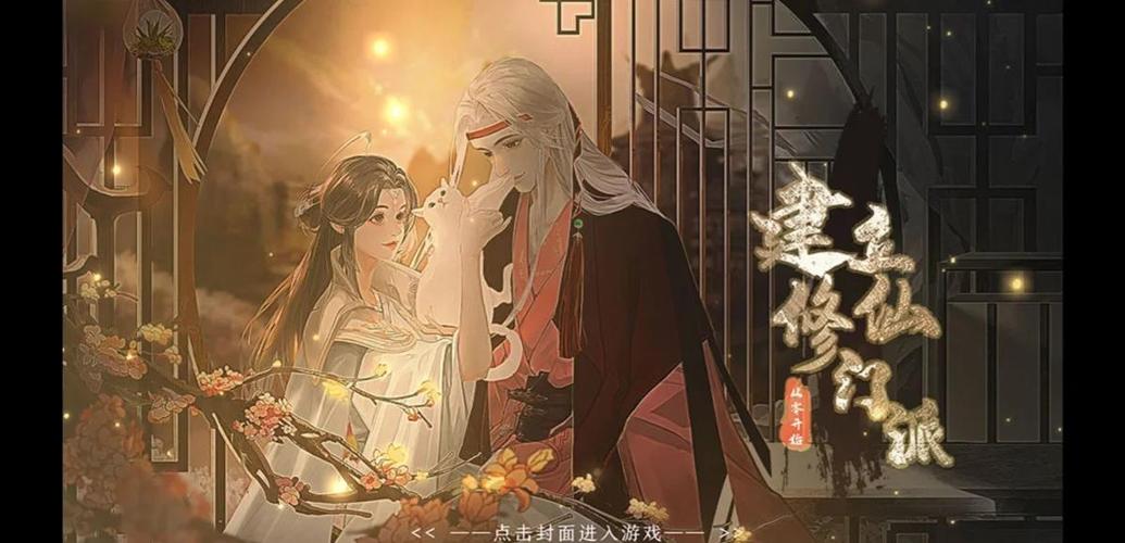 修仙类橙光游戏