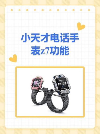 小天才出金卡教程