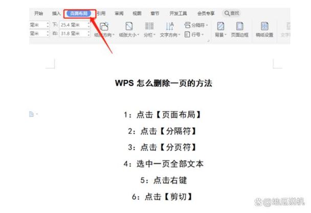 word怎么批量删除页面