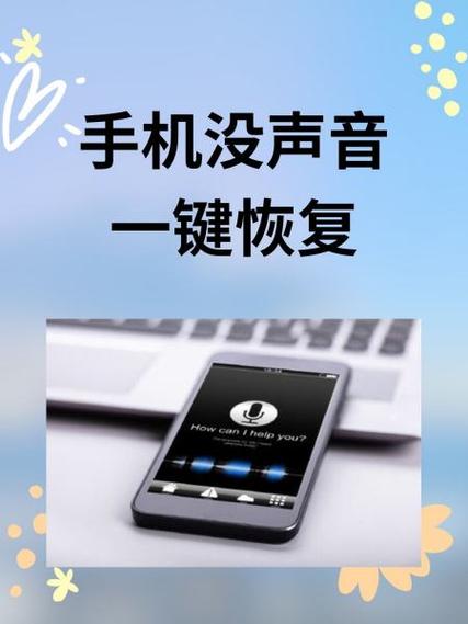 oppo没声音一键恢复