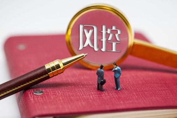 风控是什么意思?