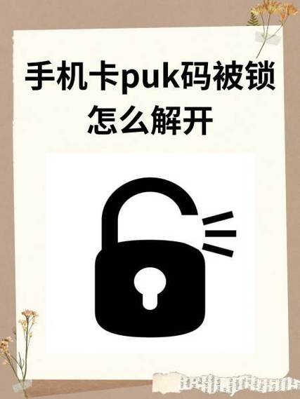卡锁住了怎么解开
