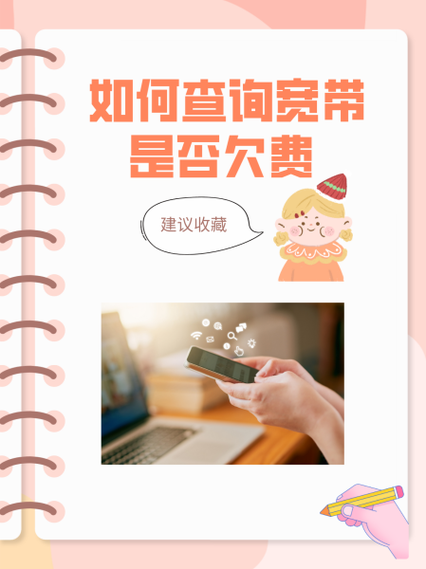 移动宽带欠费多久自动销户