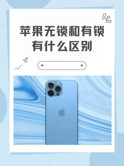 iphone7p有锁什么意思