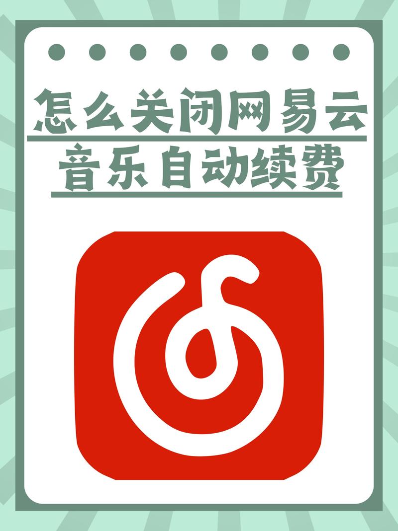 网易云音乐测试入口