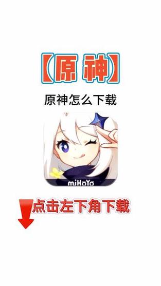 原神官方正版下载最新版本3.3