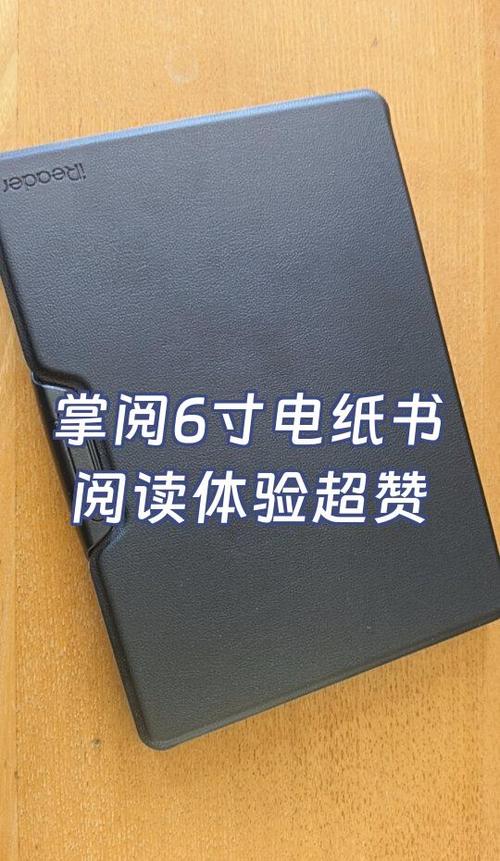 掌阅精选和掌阅区别