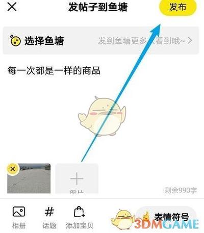 闲鱼怎么发布50以上