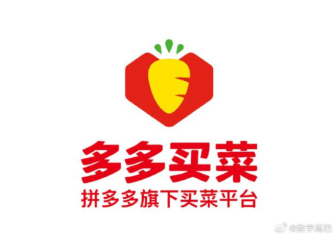 安装多多买菜app