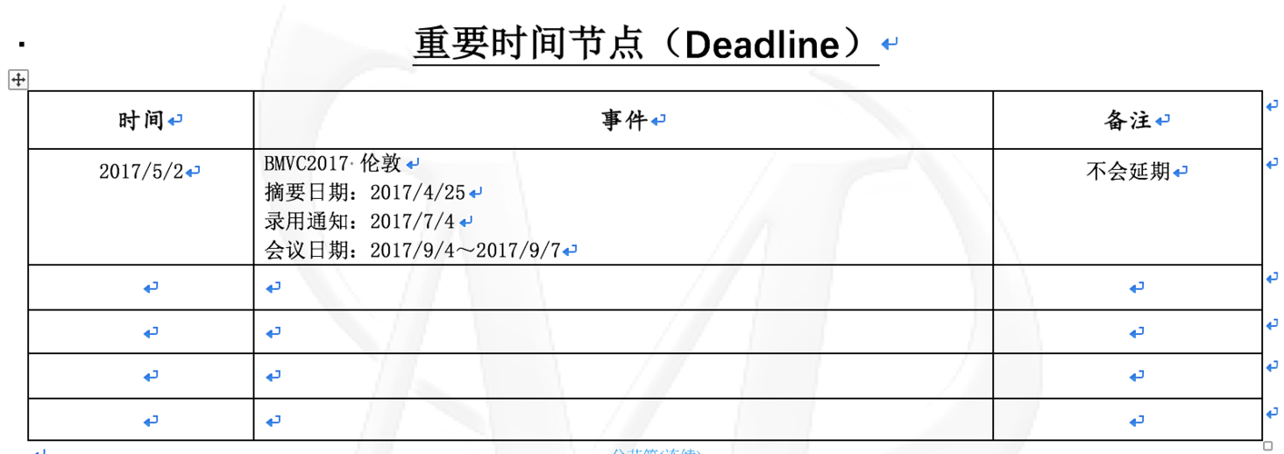 表格底下怎么添加备注
