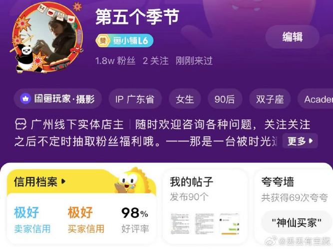 好听的闲鱼店铺名字女