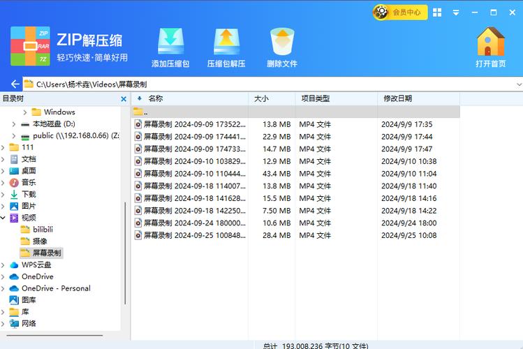 win10免费压缩软件