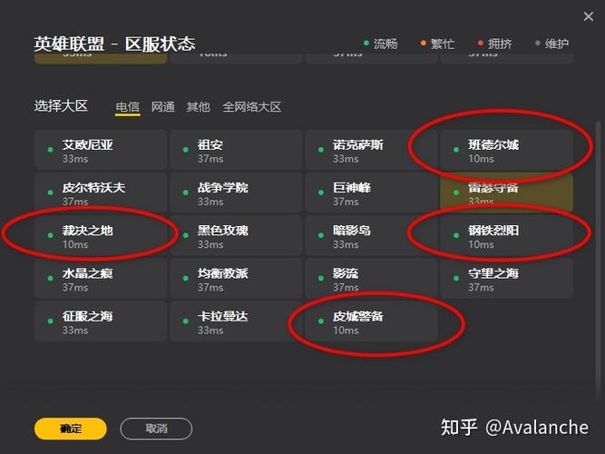 联盟延迟