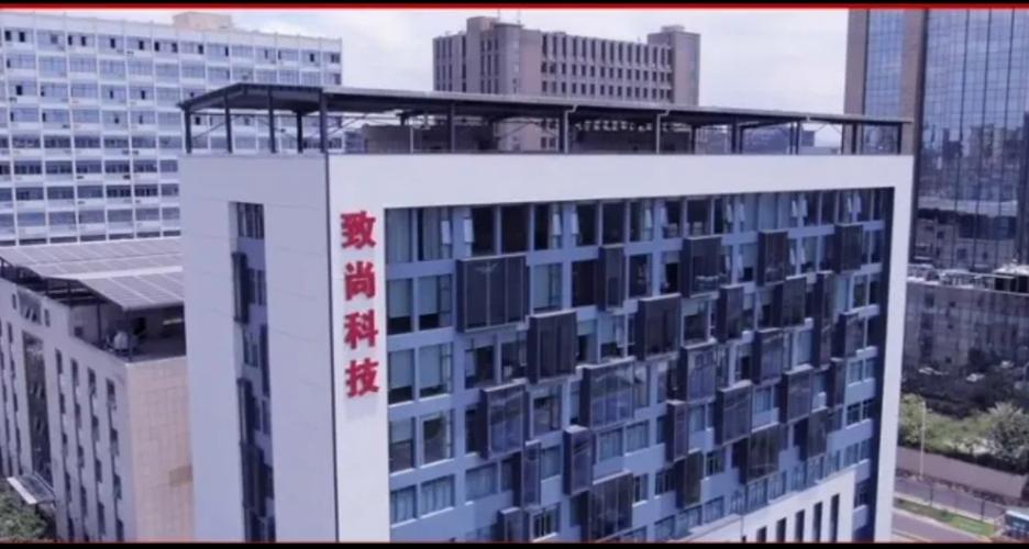 致尚科技公司简介