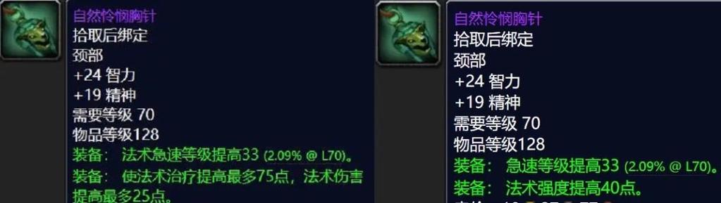 魔兽世界怀旧60法师裤子附魔
