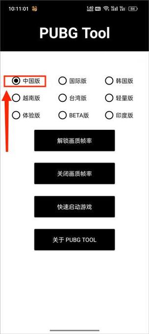pupg画质助手240帧
