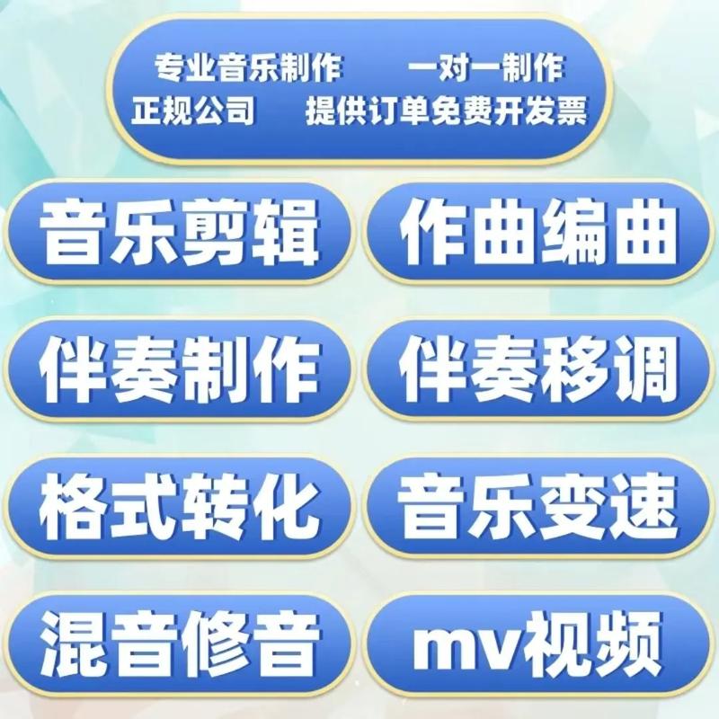 歌曲伴奏在哪里找