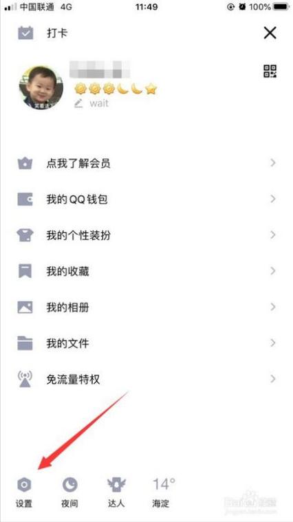qq相册怎样转移到另一个qq