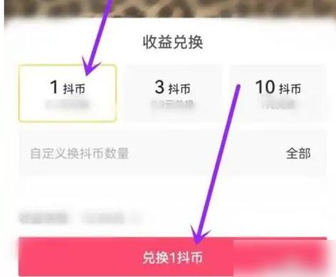 抖音推币领现金技巧和方法