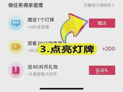 抖音不显示粉丝灯牌怎么弄