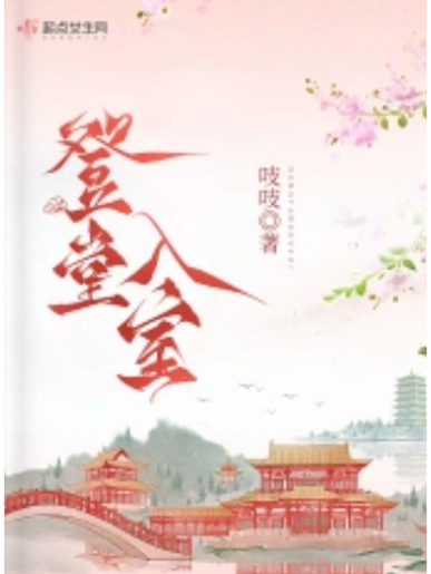 潇湘书院小说