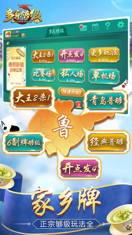 多乐够级经典版