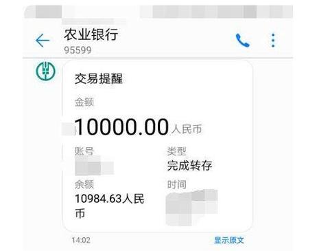 银行卡一万余额截图