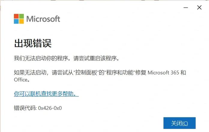 word文档修复方法