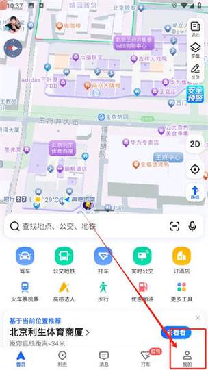 高德地图手机版发送数据