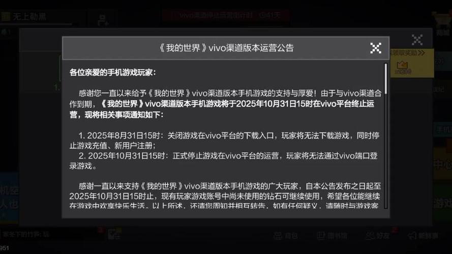 我的世界下载vivo渠道服