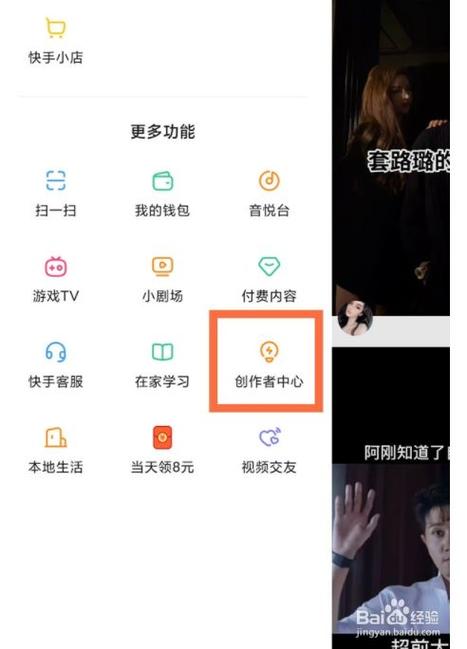 快手怎么看自己的作品