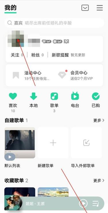 qq音乐账号注销教程