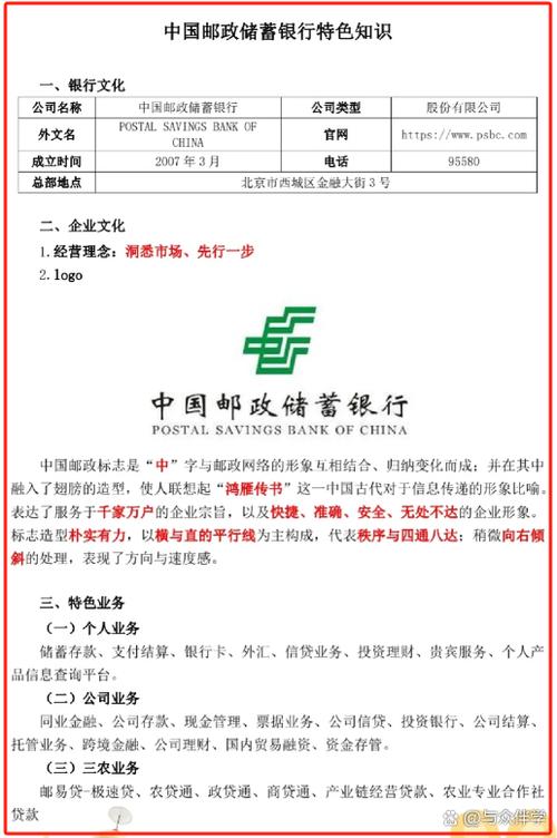 邮政银行怎么退出账号