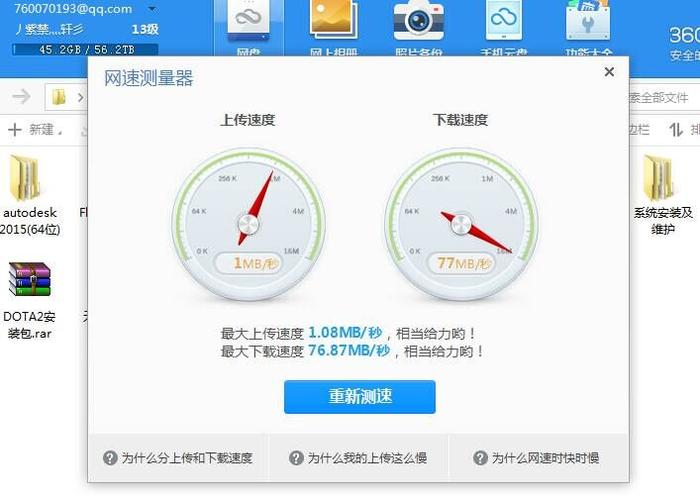 手机百度云盘下载速度过慢
