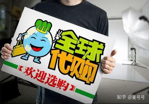 网上代购靠谱吗