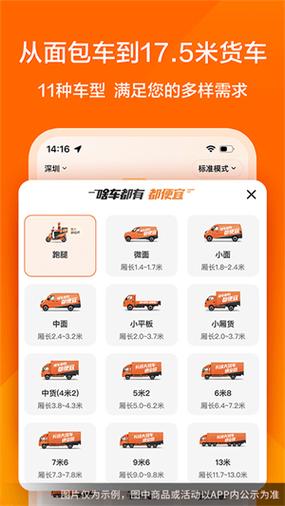 货拉拉货主版下载