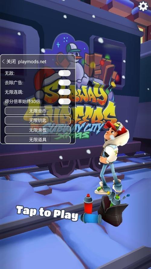 地铁跑酷洛阳版