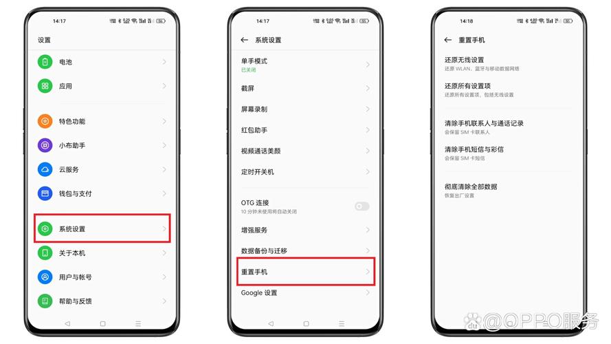 opporeno手机恢复出厂设置在哪里