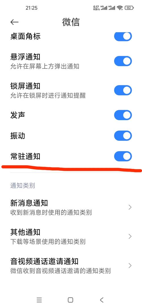 华为mate30pro通知栏没有信息