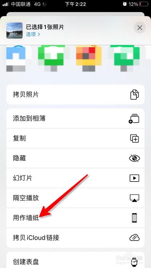 如何把壁纸换成自己的照片
