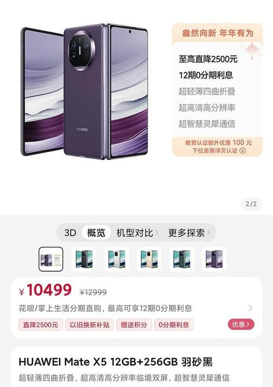 华为降价最新消息