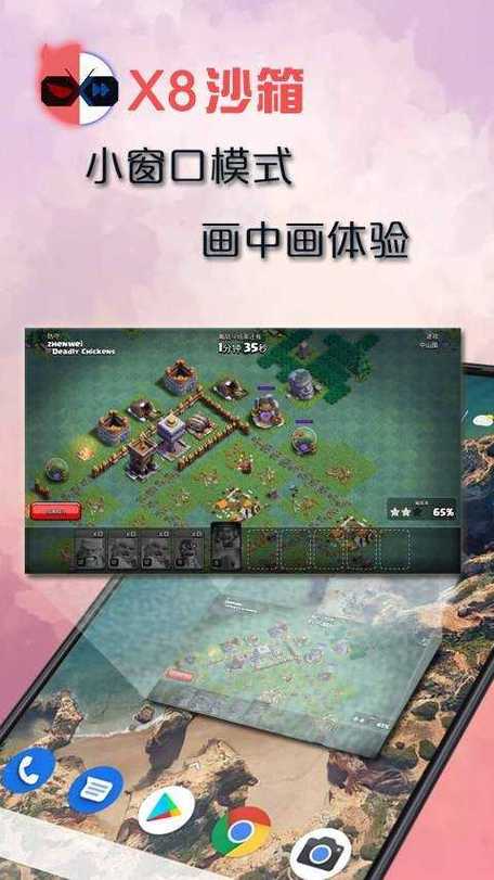 x8沙箱最新版本