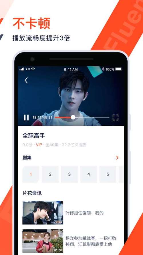 腾讯视频iOS历史版本