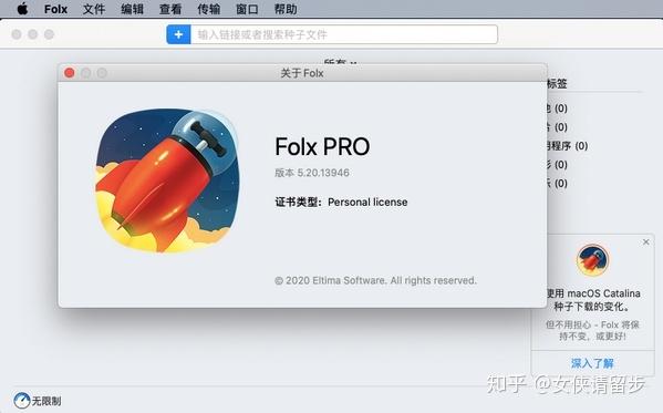 苹果下载种子链接用哪个软件?